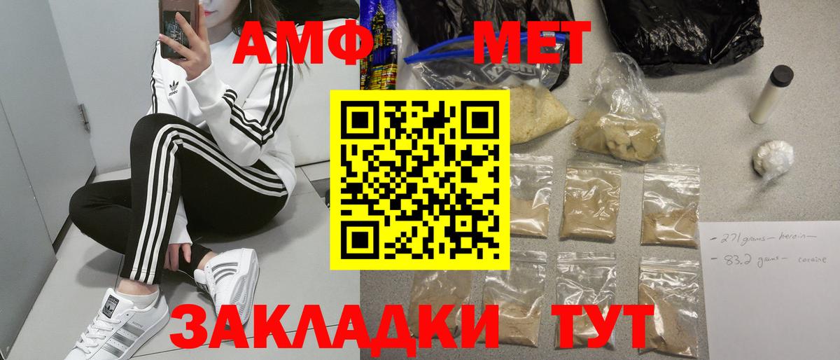 АМФЕТАМИН  Вход с VPN  Амурск  АМФЕТАМИН Розовый 