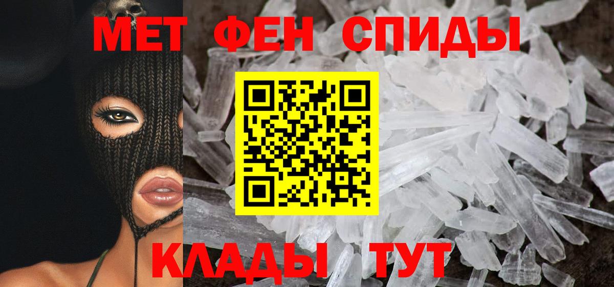 Amphetamine Розовый Амурск