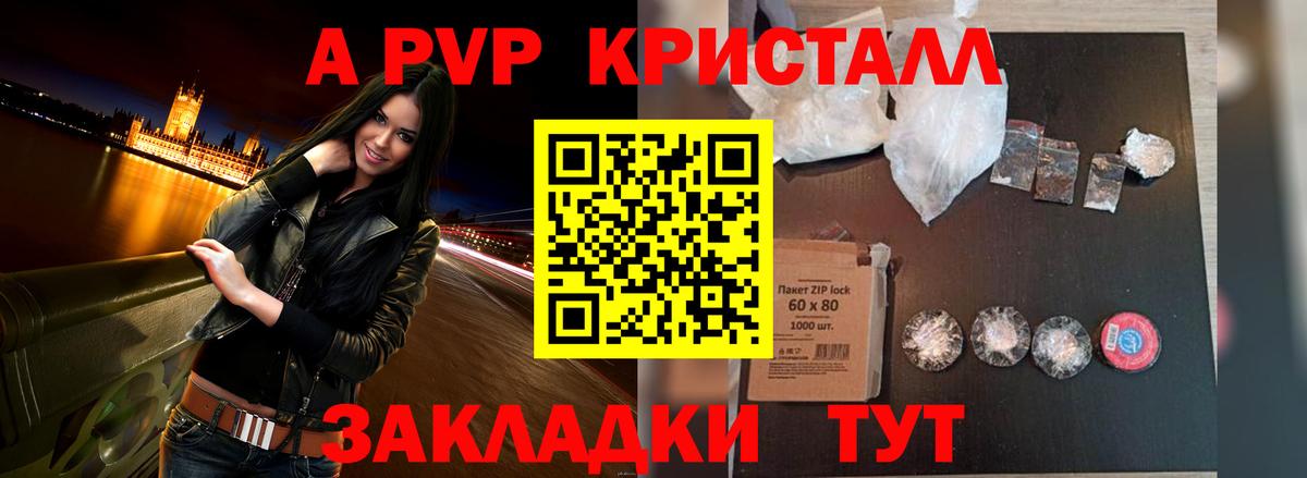 купить наркотики сайты  Alfa_PVP кристаллы  А ПВП Соль  Вход с VPN  Амурск  APVP кристаллы 