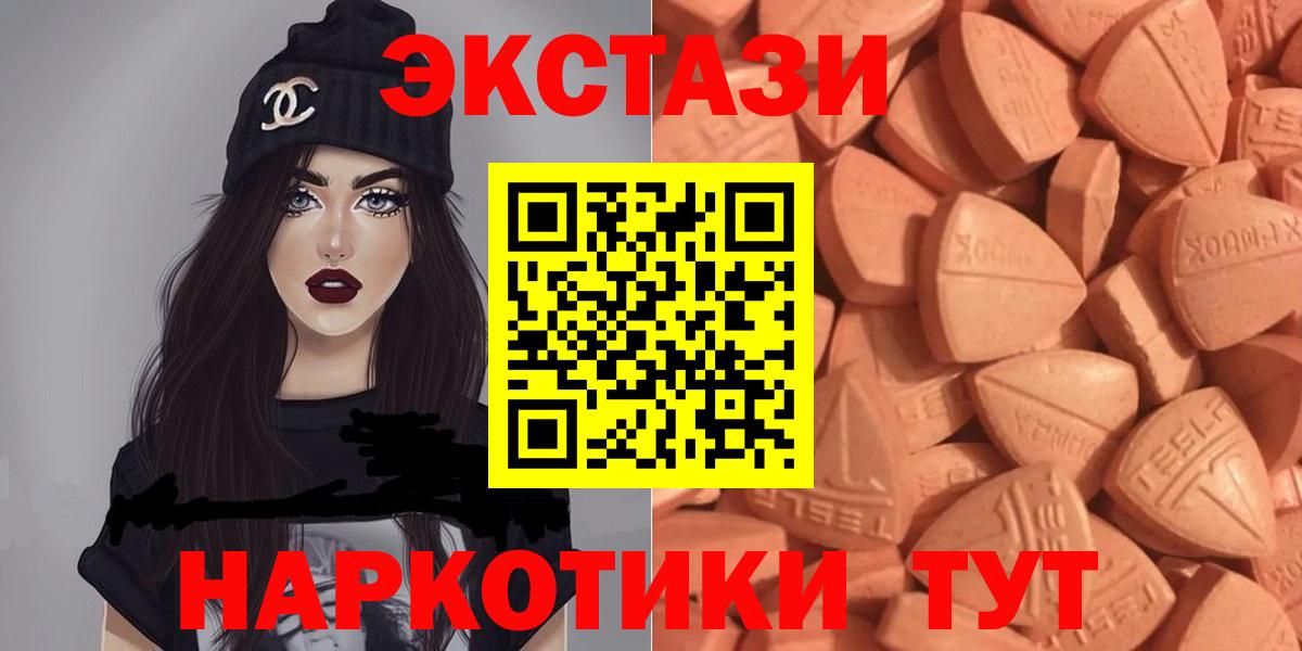 Экстази VHQ Амурск