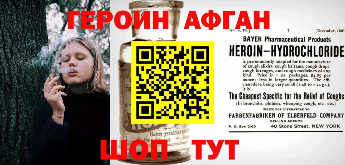 ГЕРОИН  ГЕРОИН герыч  Вход с VPN  Амурск 