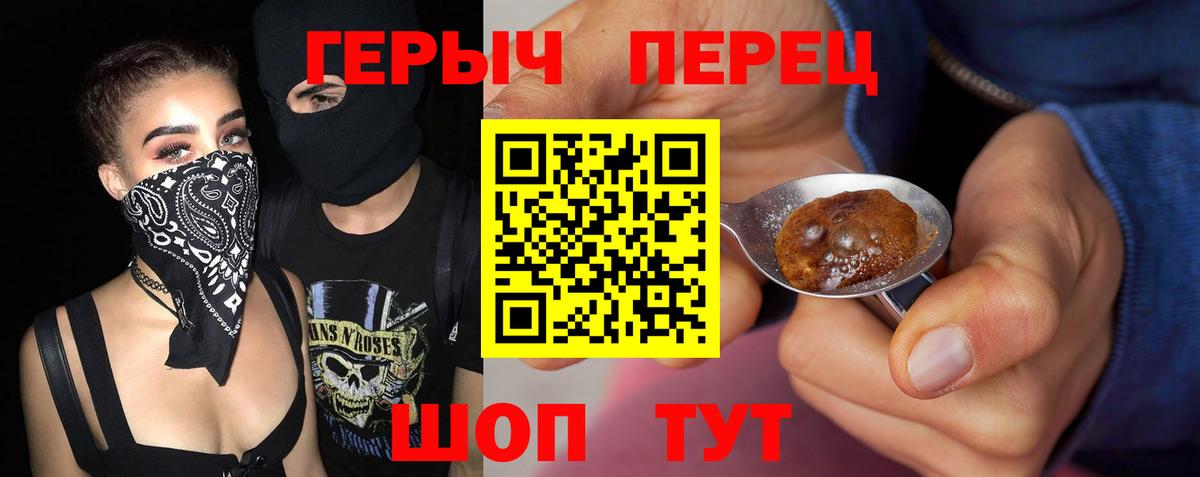 Героин VHQ Амурск