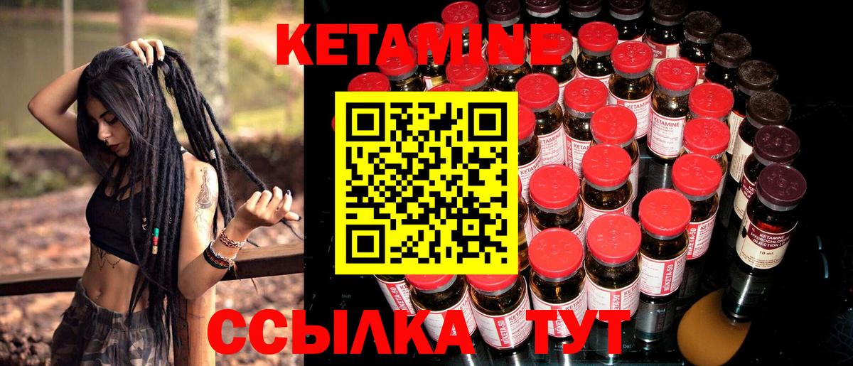 КЕТАМИН ketamine  КЕТАМИН VHQ  Вход с VPN  Амурск 