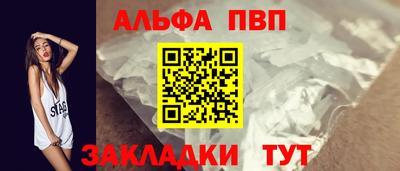 стафф Абакан