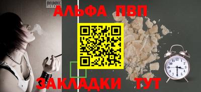 стафф Абакан