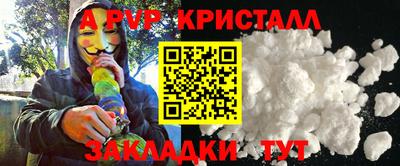 стафф Абакан