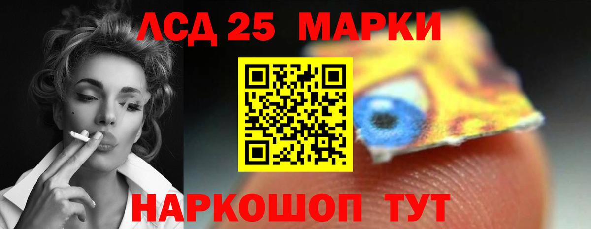 Лсд 25 экстази кислота  Вход с VPN  ЛСД экстази кислота  Амурск 
