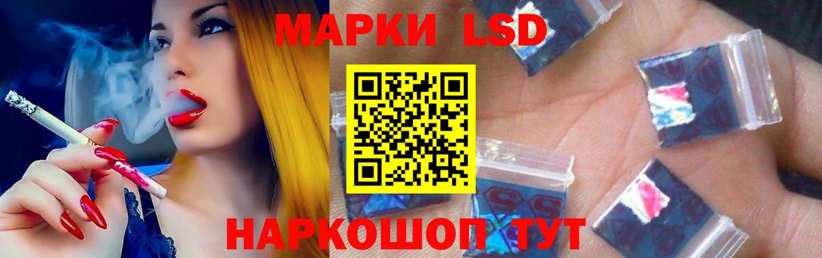 LSD-25 экстази ecstasy Амурск