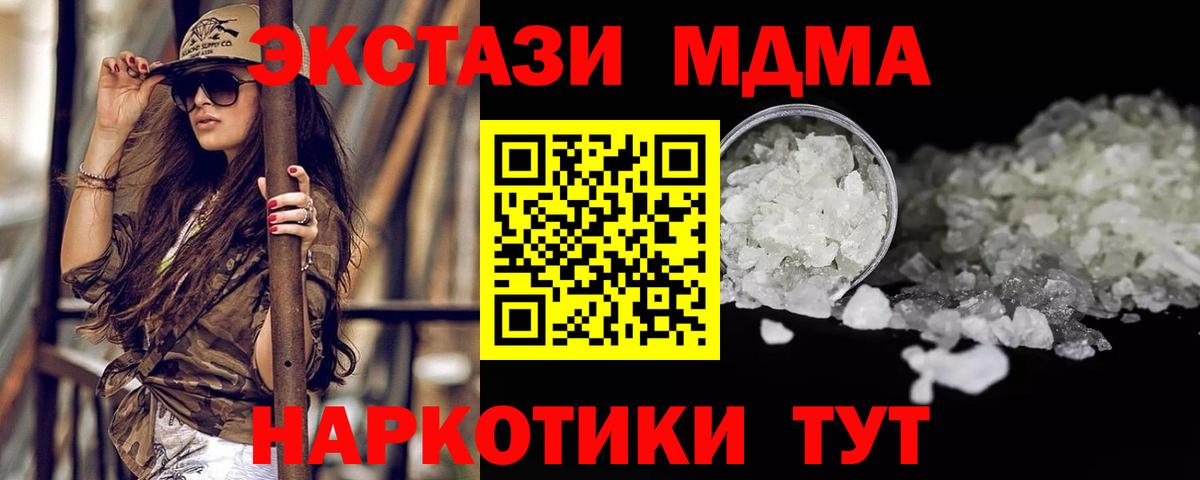 MDMA кристаллы  МДМА кристаллы  МДМА  Вход с VPN  Амурск 