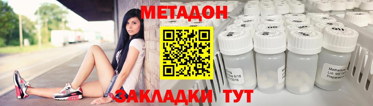 МЕТАДОН белоснежный  Метадон кристалл  Амурск  Вход с VPN 