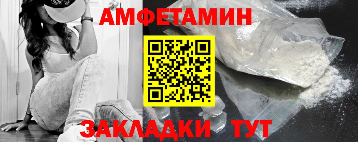 Амурск  Метамфетамин  Первитин мет  Вход с VPN  Первитин мет 