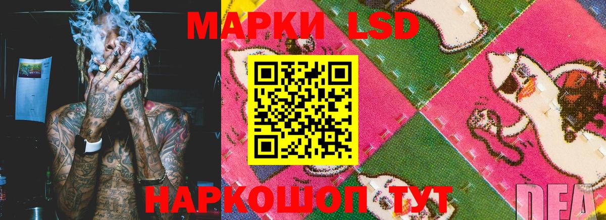 Амурск  Марки NBOMe 1,5мг  Вход с VPN 