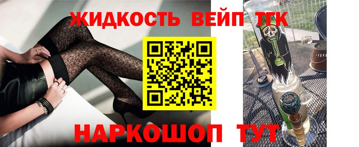Амурск  Дистиллят ТГК Wax  Вход с VPN 
