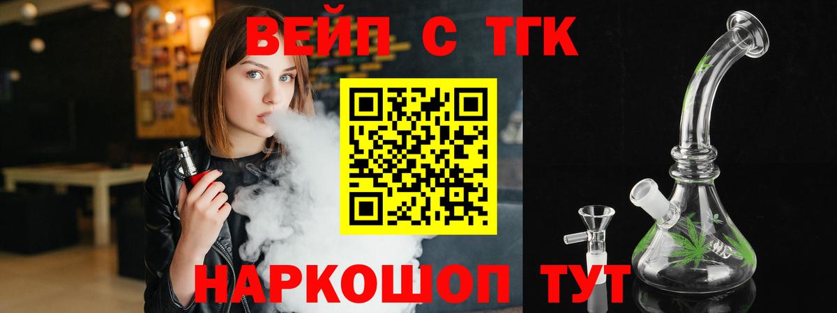Дистиллят ТГК вейп Амурск